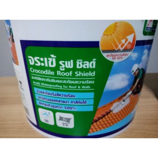 จระเข้รูฟชิลด์ อะคริลิคกันซึมดาดฟ้า Roof Shield 4kg.สีเทาเข้ม