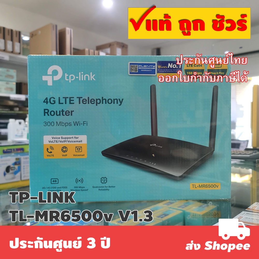 TP-LINK TL-MR6500v N300 4G LTE Telephony WiFi Router