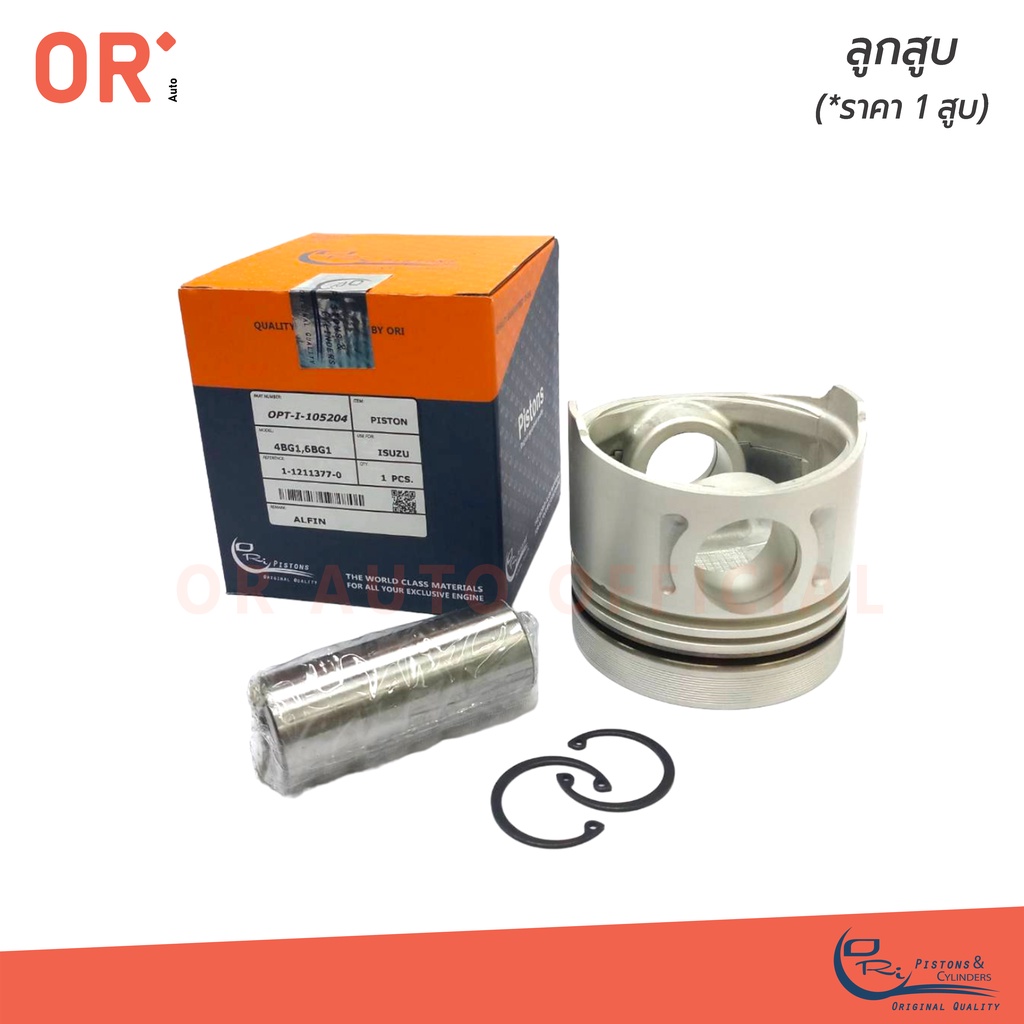 ORI  ลูกสูบ+สลัก+กิ๊บล็อค  ISUZU  4BG1, 6BG1 (3R)  STD  (OPT-I-105204)  1-12111377-0  1ลูก
