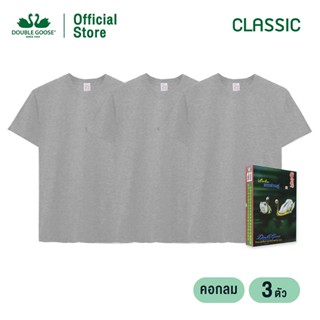 ห่านคู่ เสื้อยืดผู้ชาย คอกลม สีเทาอ่อน รุ่น Classic (แพค 3 ตัว)