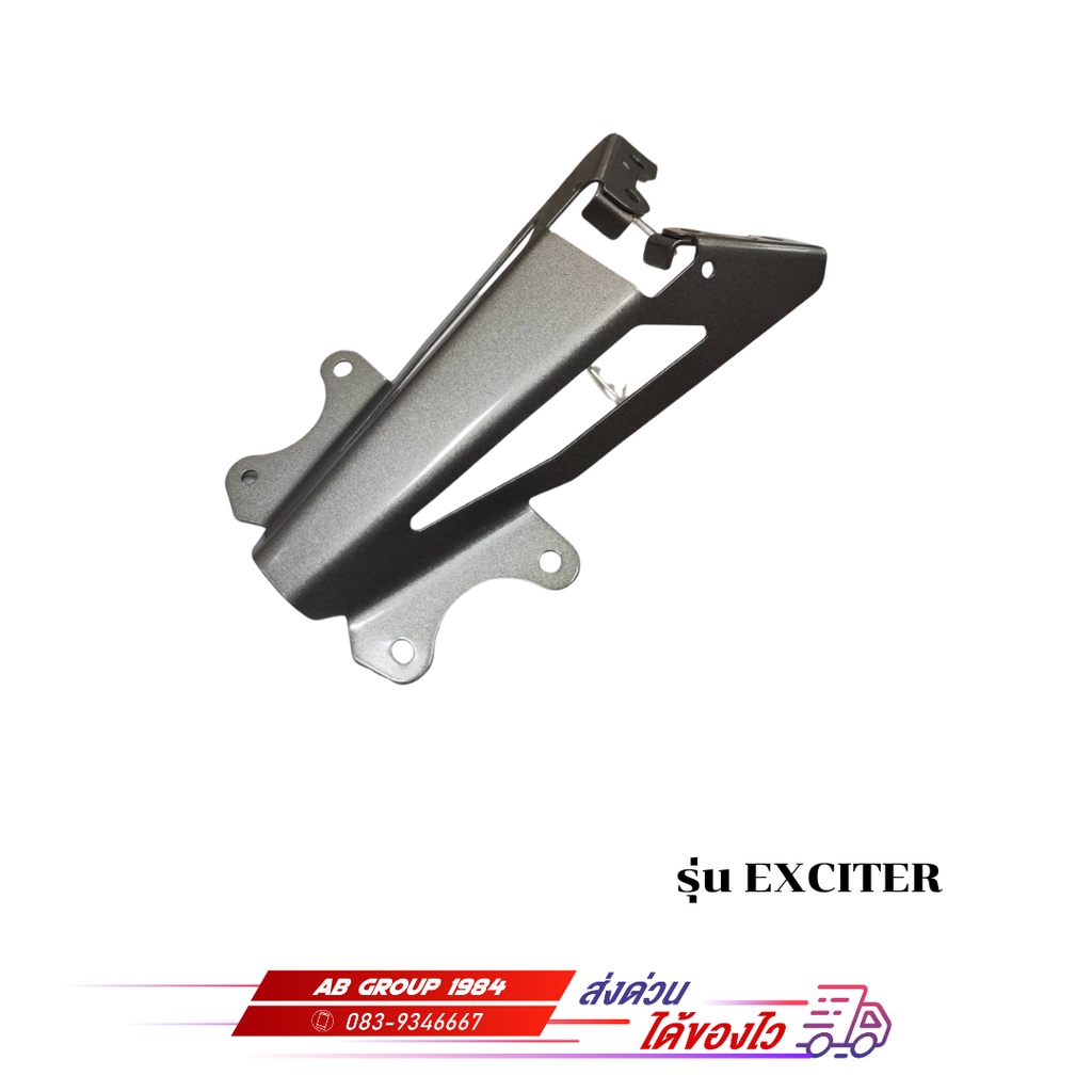 ขายึดบังโคลนหลัง รุ่น  EXCITER