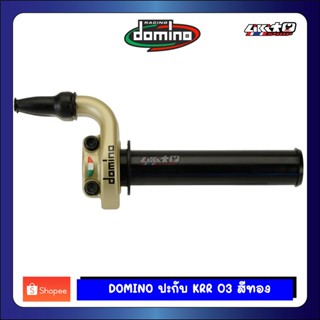 DOMINO ปะกับเร่ง KRR03 (สีทอง) Storke 45 mm.