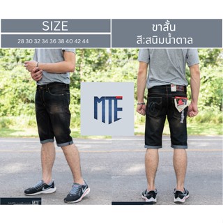 MTE กางเกงยีนส์ผู้ชาย ยีนส์ผู้ชาย ยีนส์ขาสั้นผู้ชาย ผ้ายืด ขาสั้น รุ่น 444 555  สินค้าพร้อมส่ง มีเอว 28-44