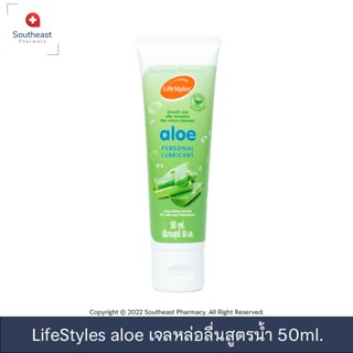 LifeStyles Aloe Gel เจลหล่อลื่น สูตรน้ำ