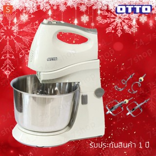 OTTO เครื่องผสมอาหาร รุ่น HM-273 HM 273