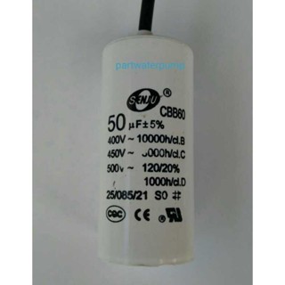 คาปาซิเตอร์/คาปาซิสเตอร์ 50uF 450V. (ชนิดสาย) CAPACITOR 50uF 450V. SENJU