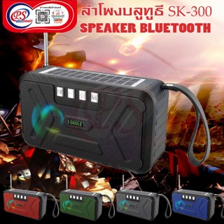 ลำโพงบลูทูธ Bluetooth Speaker SK300