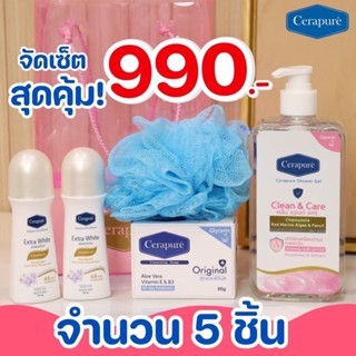 Cerapuré สบู่เซราเพียวเร่