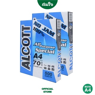 [แพ็คคู่] ALCOTT กระดาษถ่ายเอกสาร A4 70 แกรม 2 รีม - ห่อสีฟ้า (500 แผ่น/รีม)