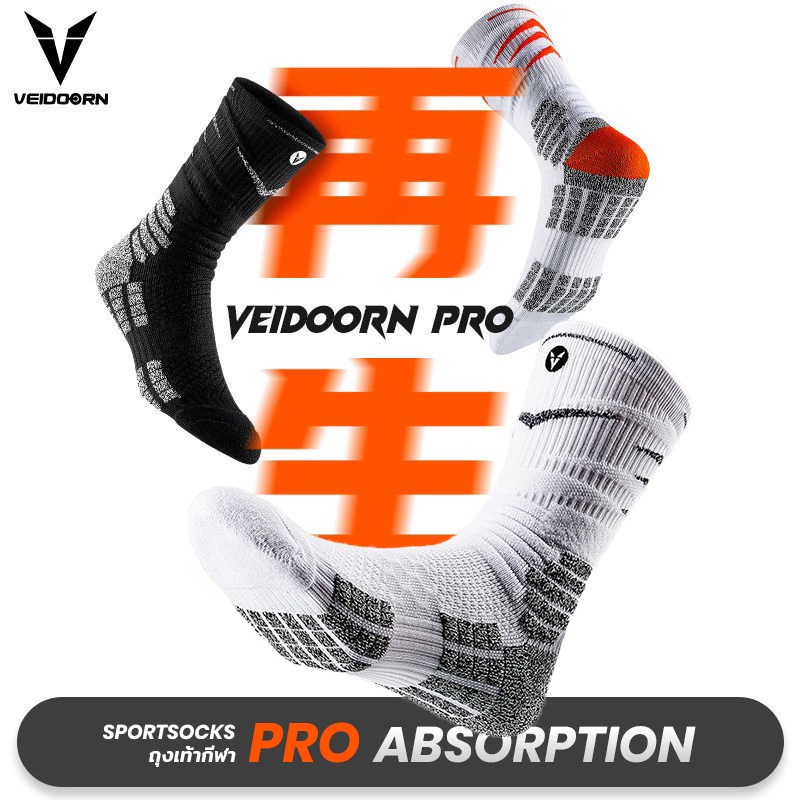 ถุงเท้ากีฬา รุ่น PRO แบบสั้น มีแถบป้องกัน และ กันลื่น (VEIDOORN)