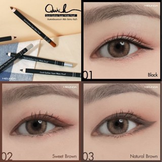 ✮(มีกบ) Mei Linda Quick Eyeliner Super Water Proof ดินสอไลน์เนอร์สุดยอดกันน้ำ แห้งเร็ว ติดทนทาน เนื้อเนียน เขียนง่าย✷