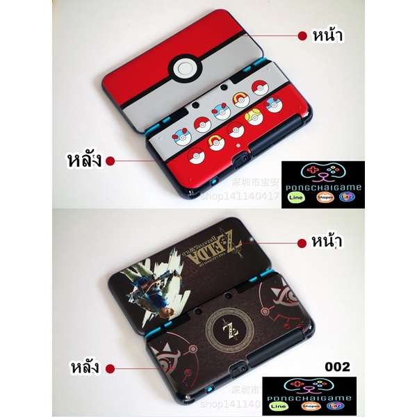 [อัพลายใหม่เรื่อยๆ] Case New 2DS LL/XL เคส สกรีนลาย สำหรับ new2ds ll xlกันรอยขีดข่วนตัวเครื่อง ตกแต่