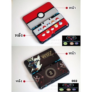 [อัพลายใหม่เรื่อยๆ] Case New 2DS LL/XL เคส สกรีนลาย สำหรับ new2ds ll xlกันรอยขีดข่วนตัวเครื่อง ตกแต่งให้เครื่องสวยงาม