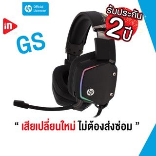 หูฟังเกมมิ่ง - HP H320GS - GAMING HEADSET 7.1 USB