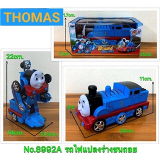 รถไฟโทมัส แปลงร่าง ชนถอย #Transformer #Thomas