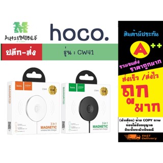 ใหม่ Hoco CW41 Wireless Charger 15W ขนาดเล็ก พกพาสะดวก พร้อมส่ง