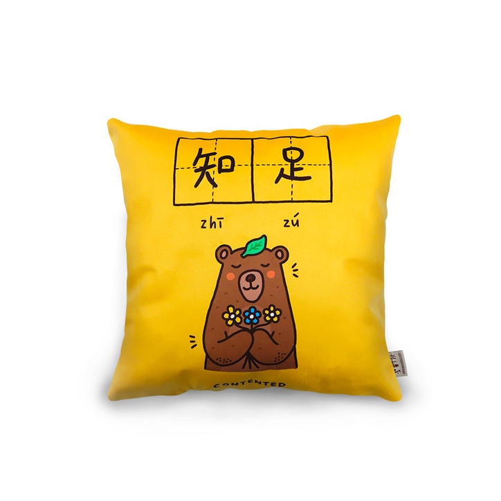 ปลอกหมอนอิง Contented & Carefree