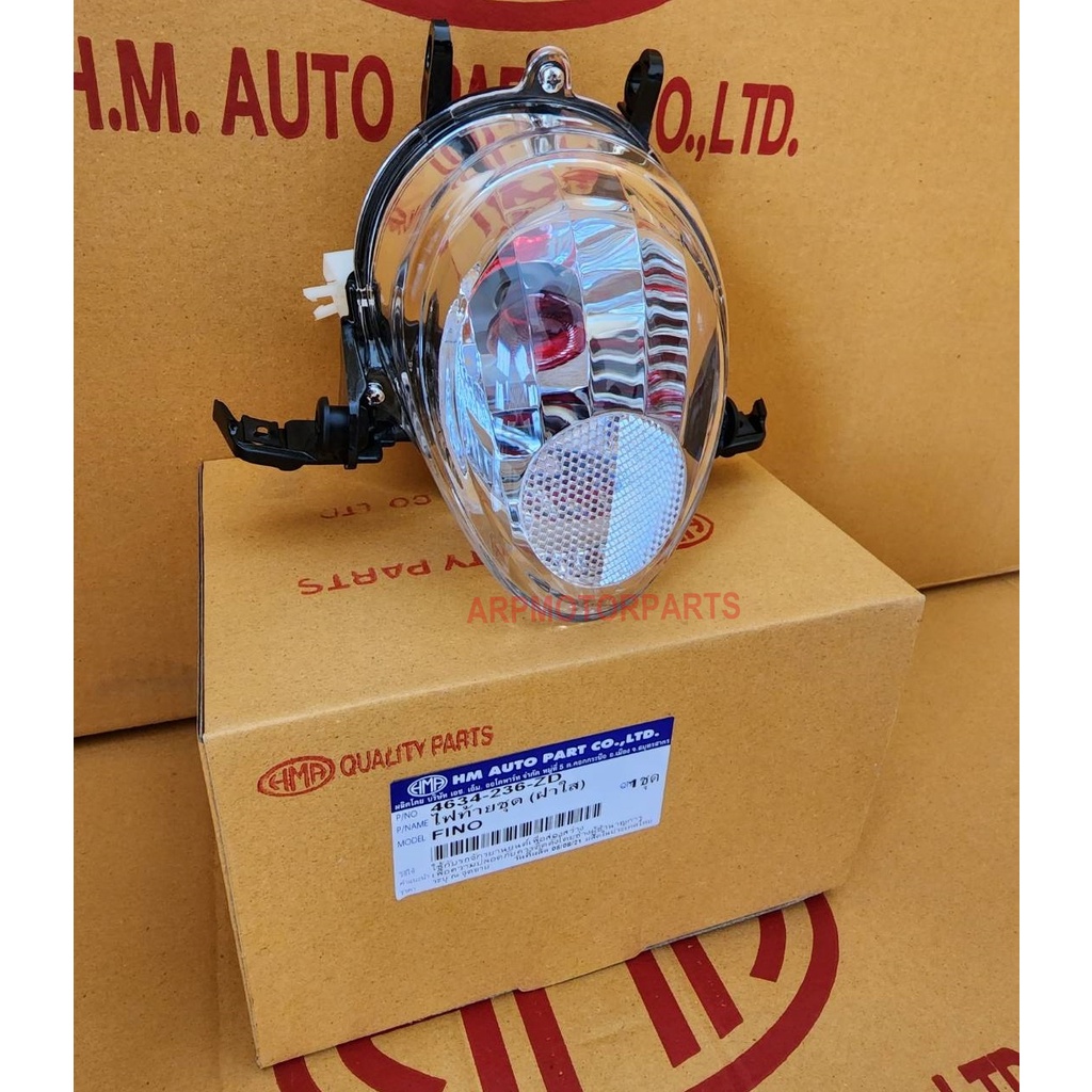 ไฟท้าย (ฝาครอบใส) ชุด ฟีโน่ เก่า FINO ปี 2007-2011 เพชร (ฝาใส) # HMA Brand # 4634-236-ZD