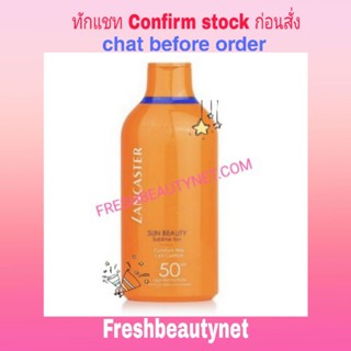 พร้อมส่ง LANCASTER Sun Beauty Velvet Fluid Milk Sublime Tan - Comfort Milk SPF50 400ML