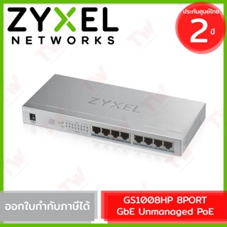 [Holiday Sale] Zyxel Switch 8-Port GbE Unmanaged PoE Switch (GS1008HP) เน็ตเวิร์กสวิตช์ จ่ายไฟได้ รับประกันสินค้า 2ปี