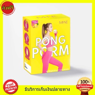 🍋🍯 ผงผอมมายมิ้น PONG POM  รสน้ำผิ้งมะนาว (1 กล่องมี 5 ซอง )