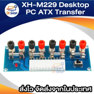XH-M229 Desktop PC ATX Transfer แผงวงจรจ่ายไฟทดสอบโมดูล24 Pin