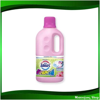 น้ำยาขจัดคราบชนิดน้ำ สำหรับผ้าสีและผ้าขาว กลิ่นโรซี่พิงค์ Water Stain Remover For Colored And White Fabrics Rosy Pink Sc