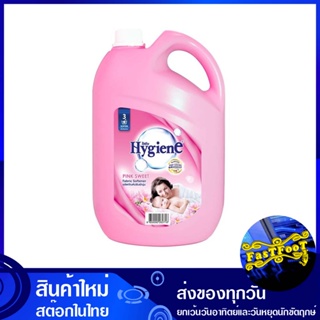 น้ำยาปรับผ้านุ่ม สูตรมาตรฐาน กลิ่นพิ้งค์ สวีท ชมพู 3500 มล. ไฮยีน Hygiene Standard Formula Fabric Softener, Pink Sweet S