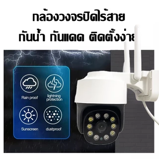 HOME-MALL กล้องวงจรปิดกันน้ำ ip camera wifi 5mp พูดตอบโต้ได้ หมุนได้ มองเห็นภาพสีในที่มืด app yoosee