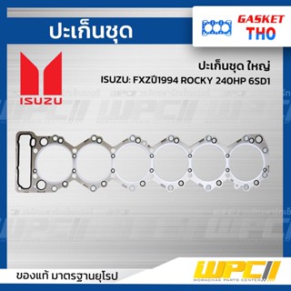 THO ปะเก็นชุด ใหญ่ ISUZU: FXZปี1994 ROCKY 240HP 6SD1 ร็อคกี้