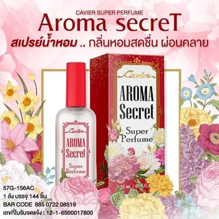 Cavier น้ำหอมคาเวียร์ กลิ่นหอมติดทน พกพาง่าย ปริมาณสุทธิ22มล.