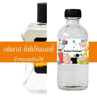 อดิดาส ดีฟเอ็นเนอยี่ น้ำหอมพร้อมใช้ ปริมาณ 125 ml. แถมฟรีขวดสเปร์ย 10 ml. 1 ขวด