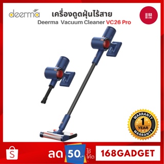 [ศูนย์ไทย] Deerma VC26 Pro เครื่องดูดฝุ่นไร้สาย 2in1 ที่ดูดฝุ่น เครื่องดูดฝุ่นในบ้าน