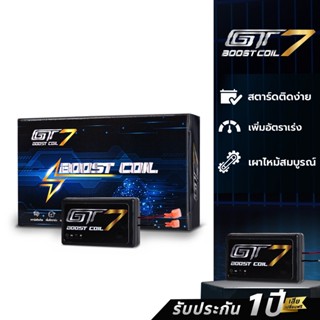 GT7 Boost Coil : V.1