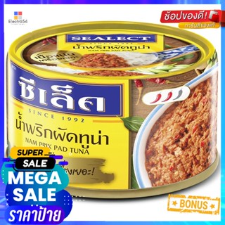 ซีเล็คทูน่าปรุงสำเร็จสูตรน้ำพริกผัด 95กรัม Sealect Tuna Stir Fried Chili Paste Formula 95g.