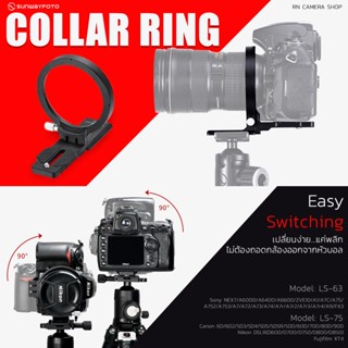 Sunwayfoto LS-63 / LS-75 (+upgrade version Plate) Collar Plate สำหรับกล้อง Canon / Nikon / Sony
