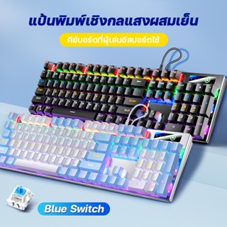 คีบอร์ดเกมมิ่ง Mechanical Keyboard Gaming Blue switchคีย์บอร์ดเกมมิ่ง คีย์บอร์ดไทยคีย์บอร์ดมีไฟ คีย์บอร์ดมีเสียง