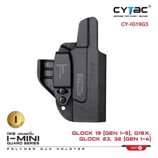 ซองพกใน Polymer รุ่น I-Mini-guard Glock 19,23,32 (Gen 1,2,3,4) Gen3 series Cytac