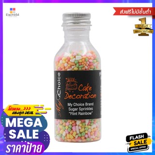 มายช้อยส์ชูการ์สปริงเคิลฟลิ้นเรนโบว์ 50กรัม My Choice Sugar Sprinkle Flint Rainbow 50g.