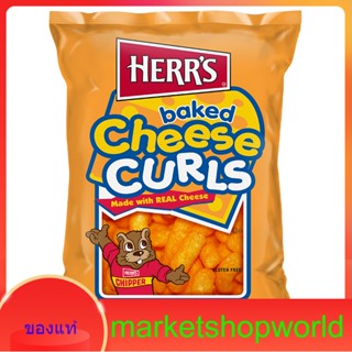 Baked Cheese Curls Herrs 198.5 G.