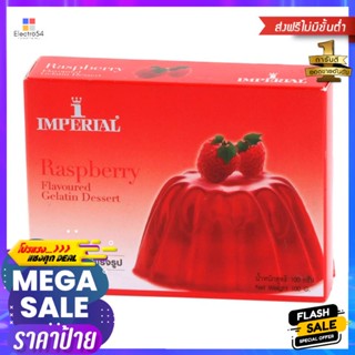 อิมพีเรียลเจลาตินรสราสเบอร์รี่ 100กรัม Imperial Gelatin Raspberry Flavor 100g.