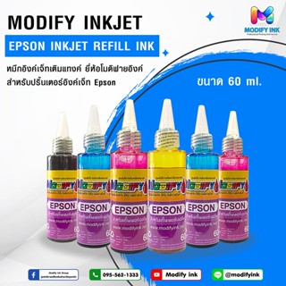 Epson Modifyink 60ml. หมึกเติมแทงค์เกรดพรีเมี่ยม สำหรับเครื่อง Epson 4สี / 6สี ทุกรุ่น