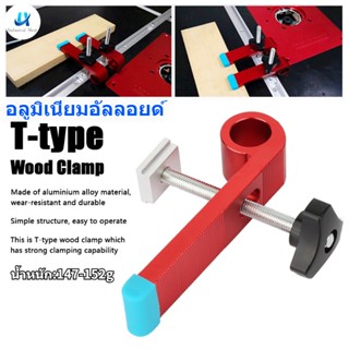 Industrial Shop T-type Slide Slot Track Stopper Woodworking Positioning Limiter Wood Clamp Tool