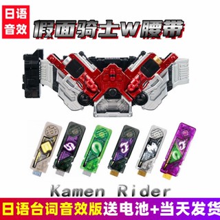 Kamen Rider W Whirlwind Joker Double Ride Driver Memory Transformation รอบเอวครบรอบ 20 ปี