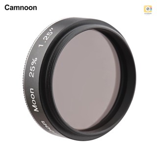 Camnoon ฟิลเตอร์กรองแสงจันทร์ 1.25 นิ้ว 25 เปอร์เซ็นต์ สําหรับช่องมองภาพกล้องโทรทรรศน์ดาราศาสตร์