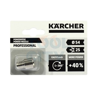 KARCHER POWER NOZZLE TR 25054 สามารถออกใบกำกับภาษีเต็มรูปแบบได้ (คาร์เชอร์)