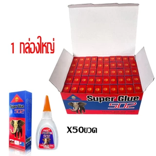 502 กาวแห้งเร็วกาวร้อนกาวตาช้างFBZY