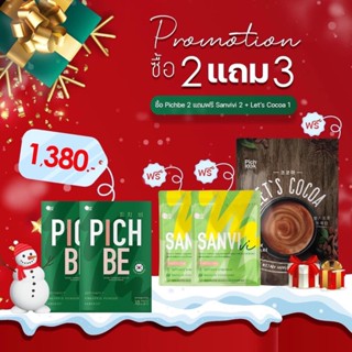 (แจกทริคลดไว) PICHBE 2แถม3 หรือ 6แถม9 วิตามินคุมหิวเกาหลี ส่งฟรี!!