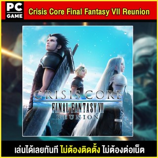 🎮(PC GAME) CRISIS CORE FINAL FANTASY VII  REUNION  นำไปเสียบคอมเล่นผ่าน Flash Drive ได้ทันที โดยไม่ต้องติดตั้ง
