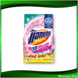 ผงซักฟอก สูตรเข้มข้น ซอฟท์ พลัส กลิ่นโรแมนติก เลิฟ Concentrated Detergent, Soft Plus, Romantic Love Scent 4200 กรัม แอทแ